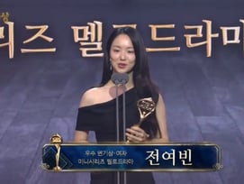 '우리 영화' 전여빈, 우수상 수상 후 '시상식 불참' 남궁민 언급.."이 상 바치고 파" 울컥[2025 SBS 연기대상]