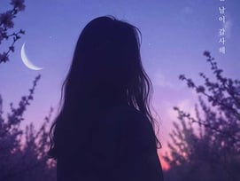 매달 신곡 발매 약속 지켰다..제이세라, 13일 '모든 날이 감사해' 공개