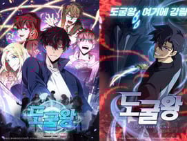 카카오엔터, 인기작 '도굴왕' 애니메이션으로 제작 [공식]