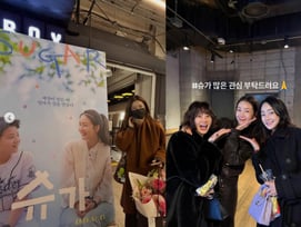 이연희→이윤지, '엄마 된' 최지우 영화 '슈가' 응원 "눈물 뜨거워져"