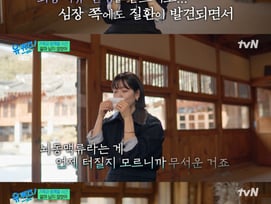 '유퀴즈' 박신혜 "父, 뇌동맥류 판정..언제 터질지 몰라 무서워" 눈물 [★밤TView]