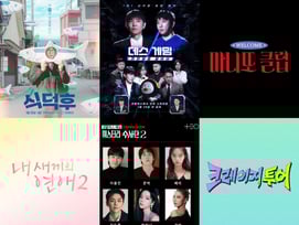 '흑백2' 우승 최강록·마니또 하는 제니·국민 조카 윤후..화려한 테오 라인업