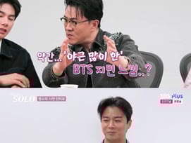 '나는 솔로' 30기, BTS 닮은꼴 왔다..데프콘 "영수=피곤한 지민"