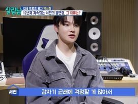 박서진 "가족들 사라질까 두려워"..10년 째 불면증 고백[살림남2][별별TV]