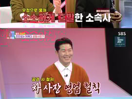 '동상이몽2' 차태현 "조인성과 소속사 차려..올해 적자 안 났다"