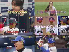 '최강야구' 스페셜 매치, 23일 방송..이찬원 특별 캐스터 뜬다!