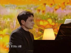 다니엘, 임영웅 '아버지'로 '불후의 명곡' 우승