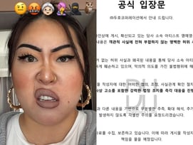 잘 나가던 '명예영국인', 날벼락..백진경 측 "즉시 민·형사상 고소 진행" [공식][전문]