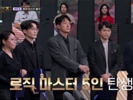 종영 '더 로직' 임현서→남현종 5人 '마스터' 등극..이대휘 "경청의 중요성"[종합]