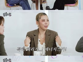 가비 "처음 본 혜리, 양기 가득해..카리나와 많이 친해져"[살롱드립]