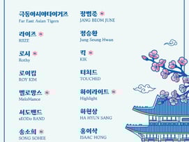 하이라이트·라이즈→멜로망스, '2026 러브썸' 최종 라인업 공개