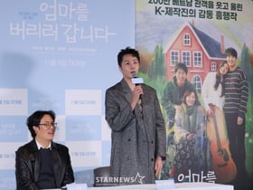 '베트남 1위' 엄마를 버리러 갑니다, 국내 개봉[★포토]