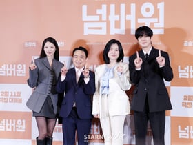 새해 첫 온가족 힐링 무비 '넘버원'[★포토]