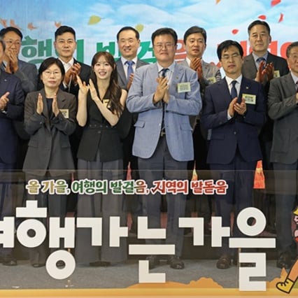 문체부, '여행 가는 가을' 캠페인... 11월까지 교통·숙박·여행상품 할인