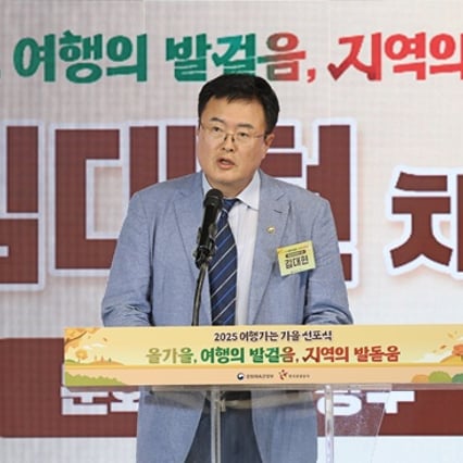 문체부, '여행 가는 가을' 캠페인... 11월까지 교통·숙박·여행상품 할인
