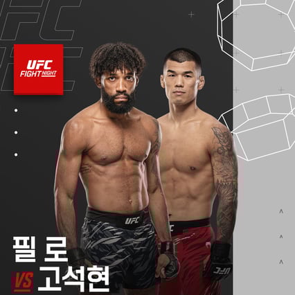 UFC 데뷔전 '압도적 승리' 고석현, 2연승 정조준... "또 이기겠다" 자신감 폭발