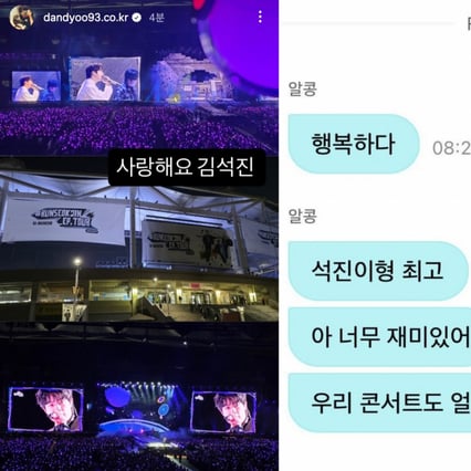 방탄소년단 진 앙코르 콘서트 소식 실린 日 신문 완판·셀럽들 콘서트 인증 "석진이형 최고"