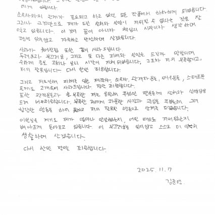 김준영, '유흥업소 출입' 인정했다 "평생 자숙.." [전문]