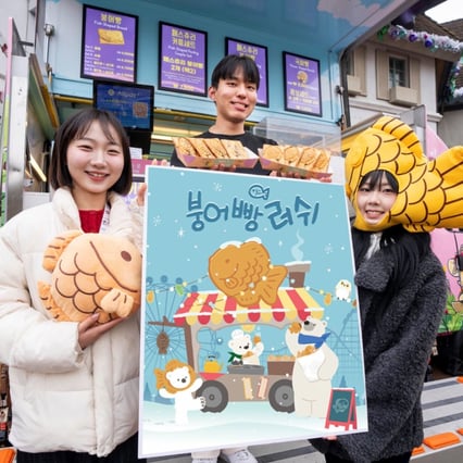 에버랜드, 26년 새해 '붕어빵 러쉬' 스페셜 이벤트 진행