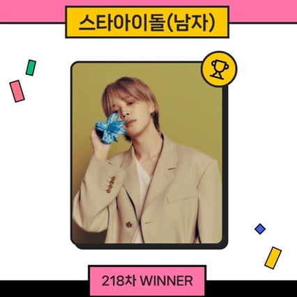 방탄소년단 지민, 218주 연속 스타랭킹 男아이돌 1위..철옹성 같은 넘버원