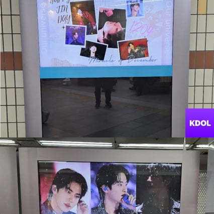 방탄소년단 진, 케이돌 2025년 12월 월간랭킹 1위..독보적 영향력