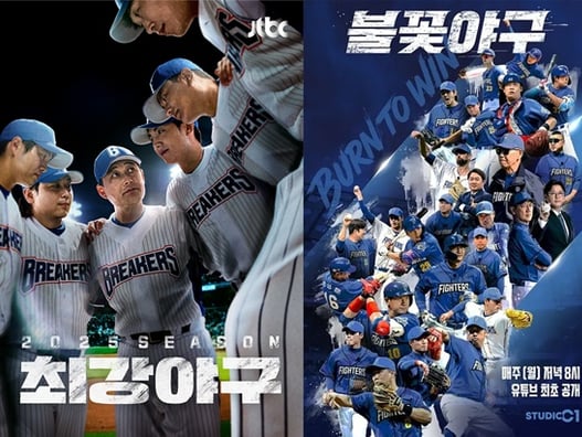 '불꽃야구' 결국 못 보나..'최강야구' 갈등 새국면