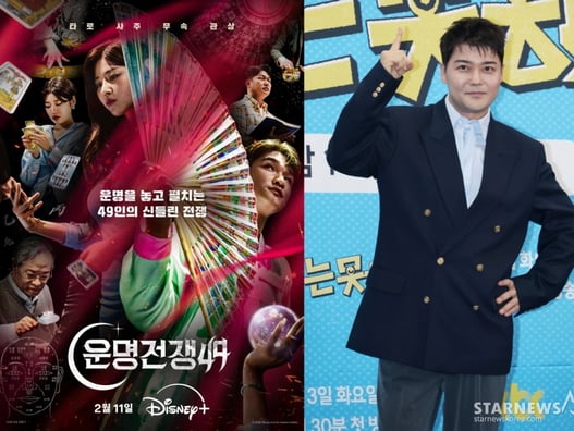 "순직 경찰관에 '칼빵'이라니"..'운명전쟁49' 논란 첩첩산중