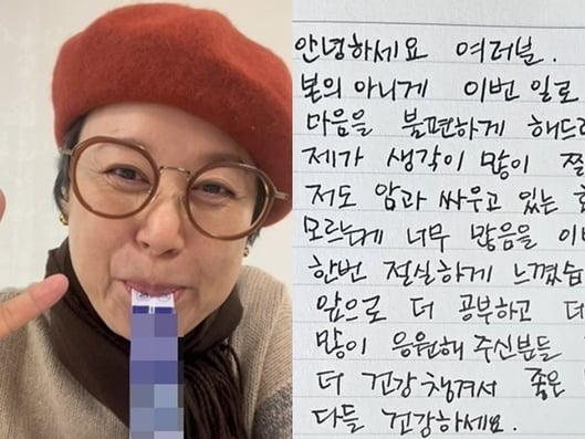 박미선, 유방암 투병 중 'SNS 공구' 논란