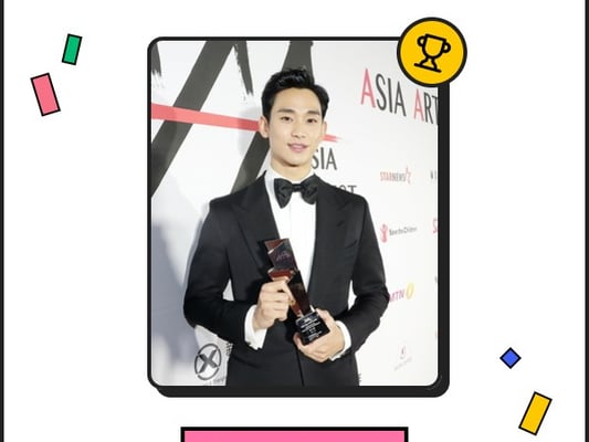 김수현, 20주 인기 터졌다..스타랭킹 男배우 '부동의 1위'