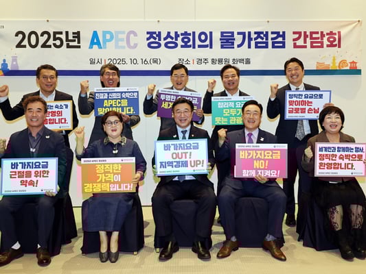 정부 "바가지요금, QR코드로 바로 신고하세요"