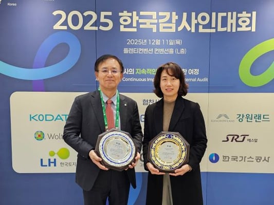 강원랜드 감사위원회, '3관왕' 달성