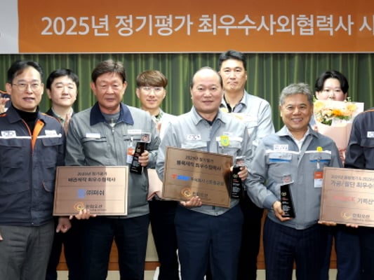 한화오션, 최우수 사외 협력사 시상