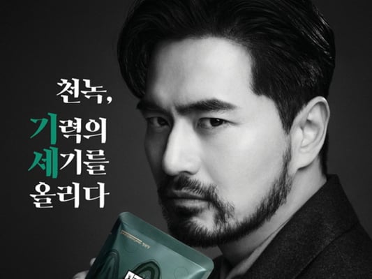 정관장 천녹, 배우 이진욱 모델 '기력의 세기' 공개