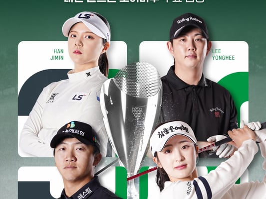 골프존, '2026 쓰리에이치 GTOUR MIXED' 2차 대회 개최..김홍택, 한지민 등 남녀 스크린 프로 총출동