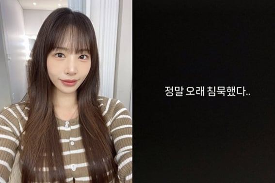 「本当に長い間沈黙していた「シン・スジ、結婚説を否定した後の意味深い発言」 [スター・イシュー]