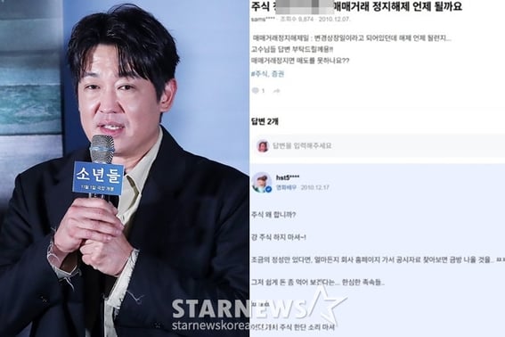 Huh Sung-tae, in the past, told Naver Intellectuals, "Don't do stocks~ Pathetic people."It's been written [Star Issue]