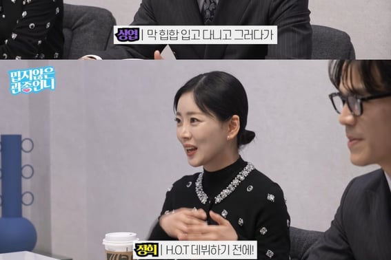 'NASOL' 28期 光洙 差点成为H.O.T "李秀满收到了两次邀请" [关中姐姐]