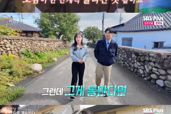 28-й квитанция "Насольсаэ" и вытрите ноги дракона...Я стану ли я мечтой о повторном браке? [★Ночное телевидение]