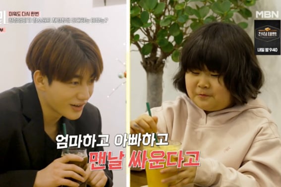 Эволюция «Бывшего мужа Хам Совона», шокирующая признанием дочери Хе Чжон."Мы же каждый день ругаемся с мамой" [Дончими ★ Ночное телевидение]