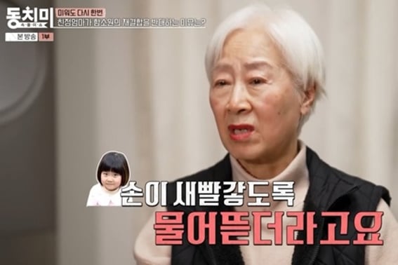 ハム・ソウォンの母が、孫のヘジョンが深刻な状態にあることを伝えた..「手が赤くなるほど噛み砕く」