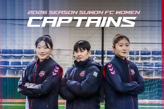 ФК «Сувон Уимин», новый капитан Чжи Со Ён: «Назначение капитана на сезон 2026... Тренерский штаб также объявил.