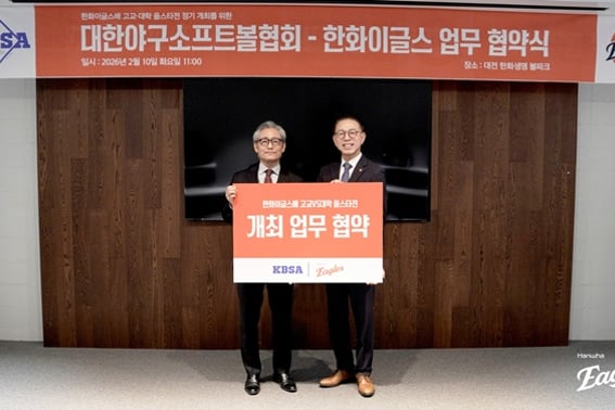 韩华与KBSA签订定期举办"高中vs大学全明星赛"业务协议，"参赛选手80%进入职业联赛"