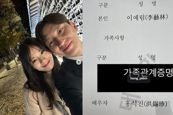 28期玉顺，用文件认证♥英浩和再婚...家庭关系证明上的配偶.