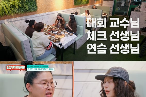 Seo Jung-hee and daughter Seo Dong-ju have 11 private lessons.."The price of a building in Gangnam" [What's the point of leaving it]