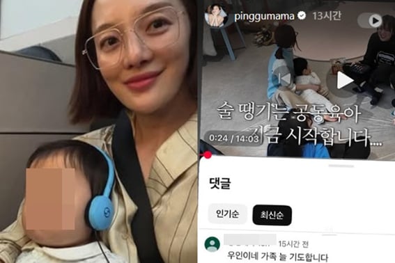 "My temper is dirty." Kim Yong-gun's '21-month-old' grandson was attacked by malicious comments..Hwang Bo-ra, "Open stuffed." I'm flattered [Star Issue]