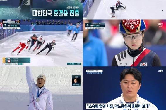 Tỷ lệ người xem hai chữ số trên đường đua ngắn → Kim Sang Gyeom - Yoo Seung đang tập trung quan tâm đến huy chương.Thế vận hội mùa đông với tỷ lệ người xem cao nhất 13,8% tiếp tục giành huy chương trong tuần đầu tiên khai mạc và tỷ lệ người xem tăng lên