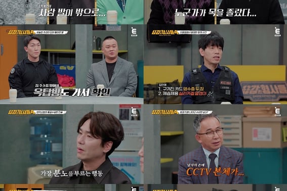 "Đánh với tâm trạng chết chóc"...Thảm kịch xảy ra bởi 男 sống chung "trước đây là 13 tội phạm" (Yonghyung 4) [sự tổng hợp]