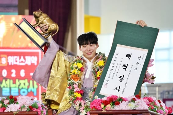 Heo Sun Haeng tham gia cuộc thi đấu vật Tết Nguyên Đán Tae Baek Jang Sa... Gáy hoa thứ 7 của cá nhân mình