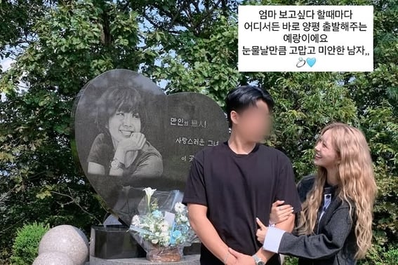 崔俊熙，♥准新郎和已故崔真实找到了。"谢谢你到流泪"