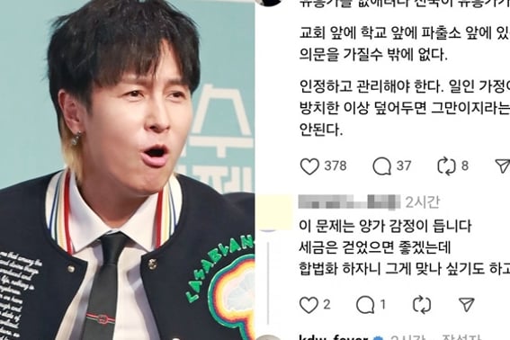 Shinhwa Kim Dong-wan's claim that "We need to legalize sex trafficking" is excommunicated [Star Issue]